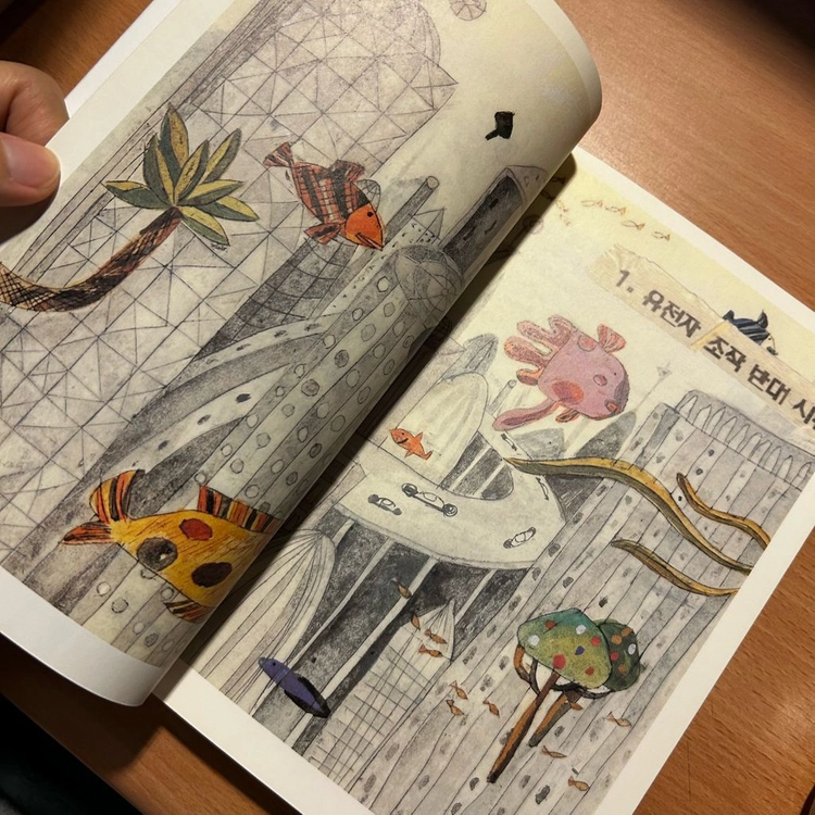 [책/아동] 지엠오 아이_문선이, 유준재(그림) (창비) (초등필독서 / 수상작 / 창작동화) 이미지