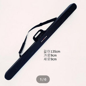 하드케이스 낚시가방 135cm 이미지