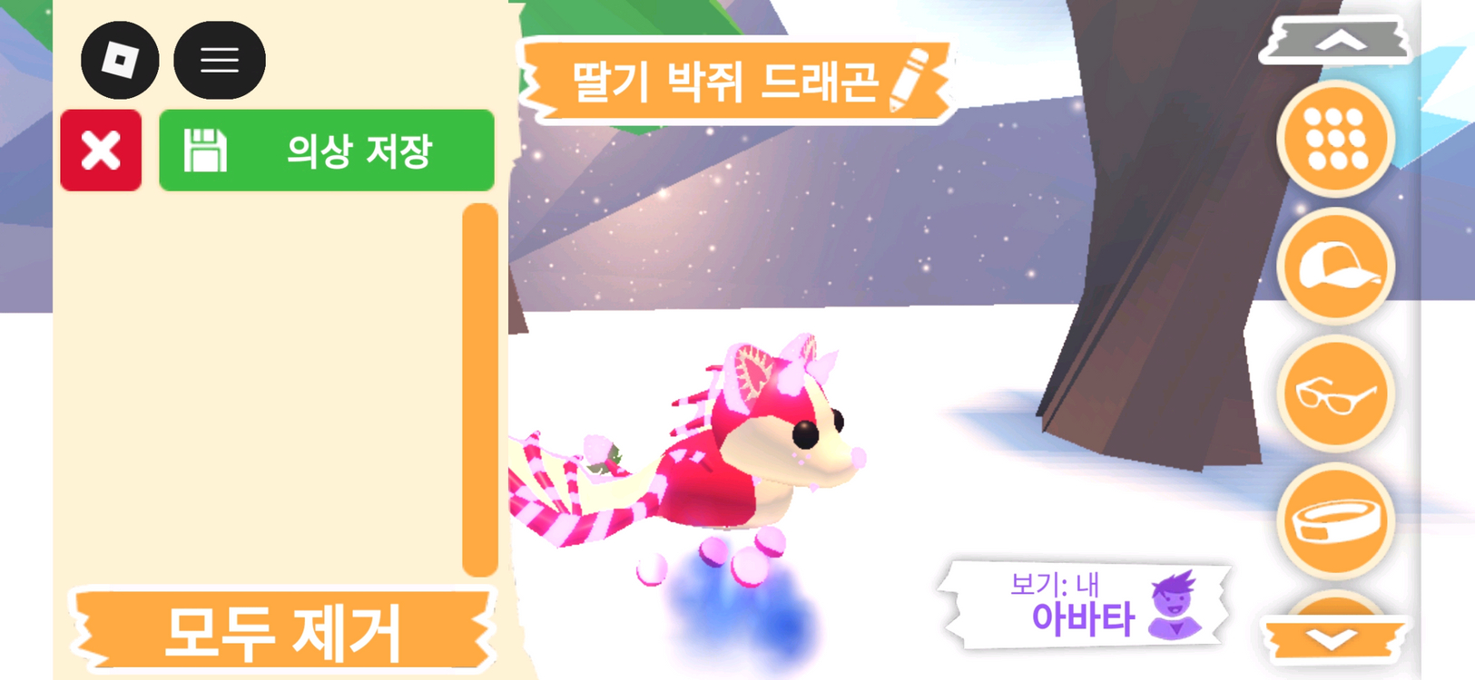 입양하세요 펫 네온 딸기 박쥐 드래곤(네딸박) 판매합니다 이미지