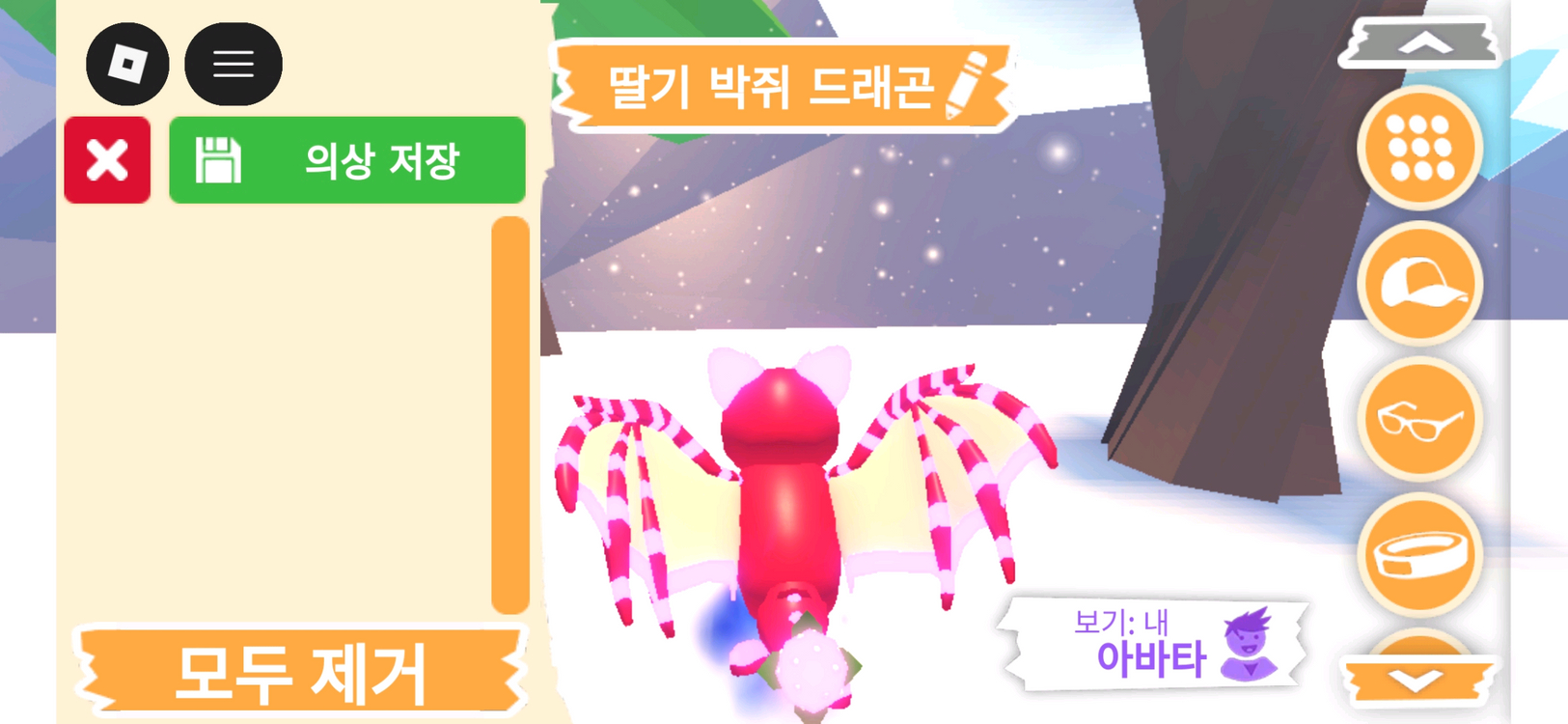 입양하세요 펫 네온 딸기 박쥐 드래곤(네딸박) 판매합니다 이미지