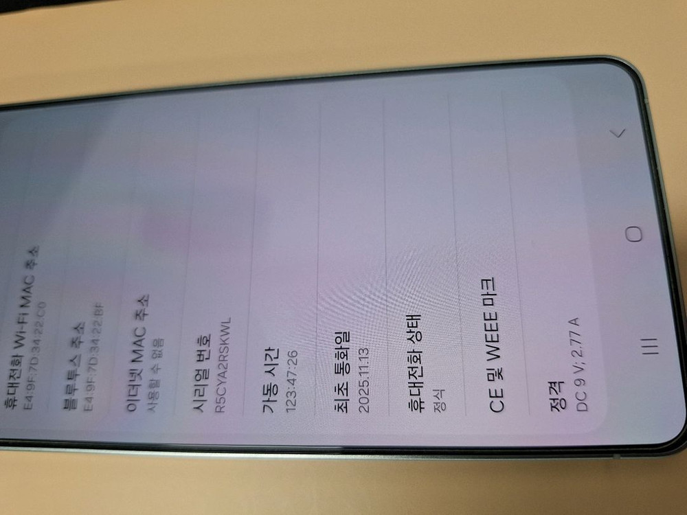 갤럭시S25엣지 256기가 아이스블루 새폰급!! 이미지