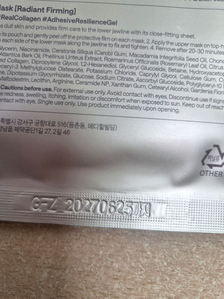 메디힐 비타민 콜라겐 더마 씰 마스크팩 1매 이미지