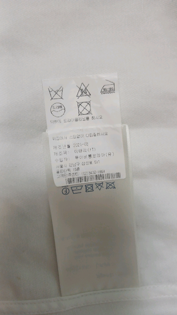 루이비통 화이트 반팔 셔츠 M(정품) 이미지