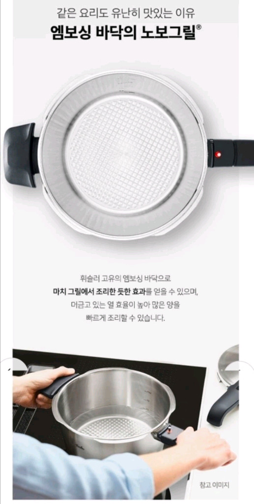 휘슬러 프리미엄 버디 압력솥 1.8L 새제품 이미지