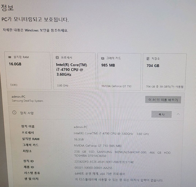 삼성 i7-4790 16g 256SSD 500HDD 외장VGA 710 개인판매 이미지