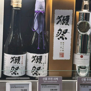 닷사이23 공병 팝니다 이미지