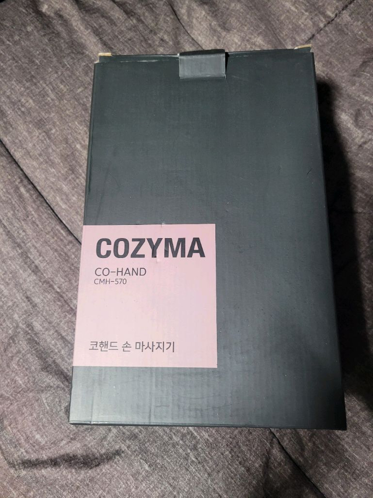 코핸드 손 마사지기 CMH-570 이미지