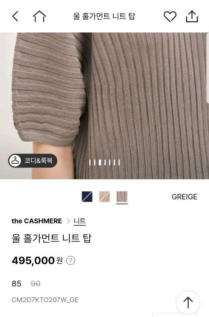 더 캐시미어 홀가먼트 니트 탑 ~ 이미지