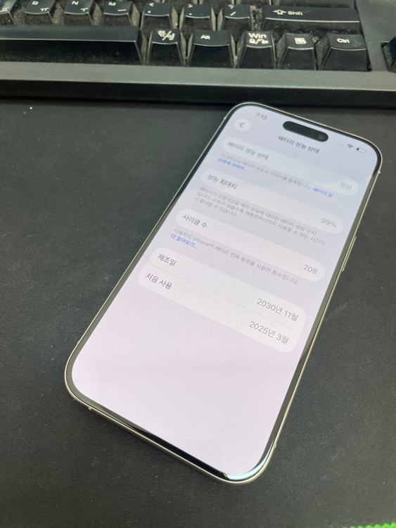 아이폰15프로 화이트 128GB 배터리99% 상태좋은 중고85만9천팝니다 이미지
