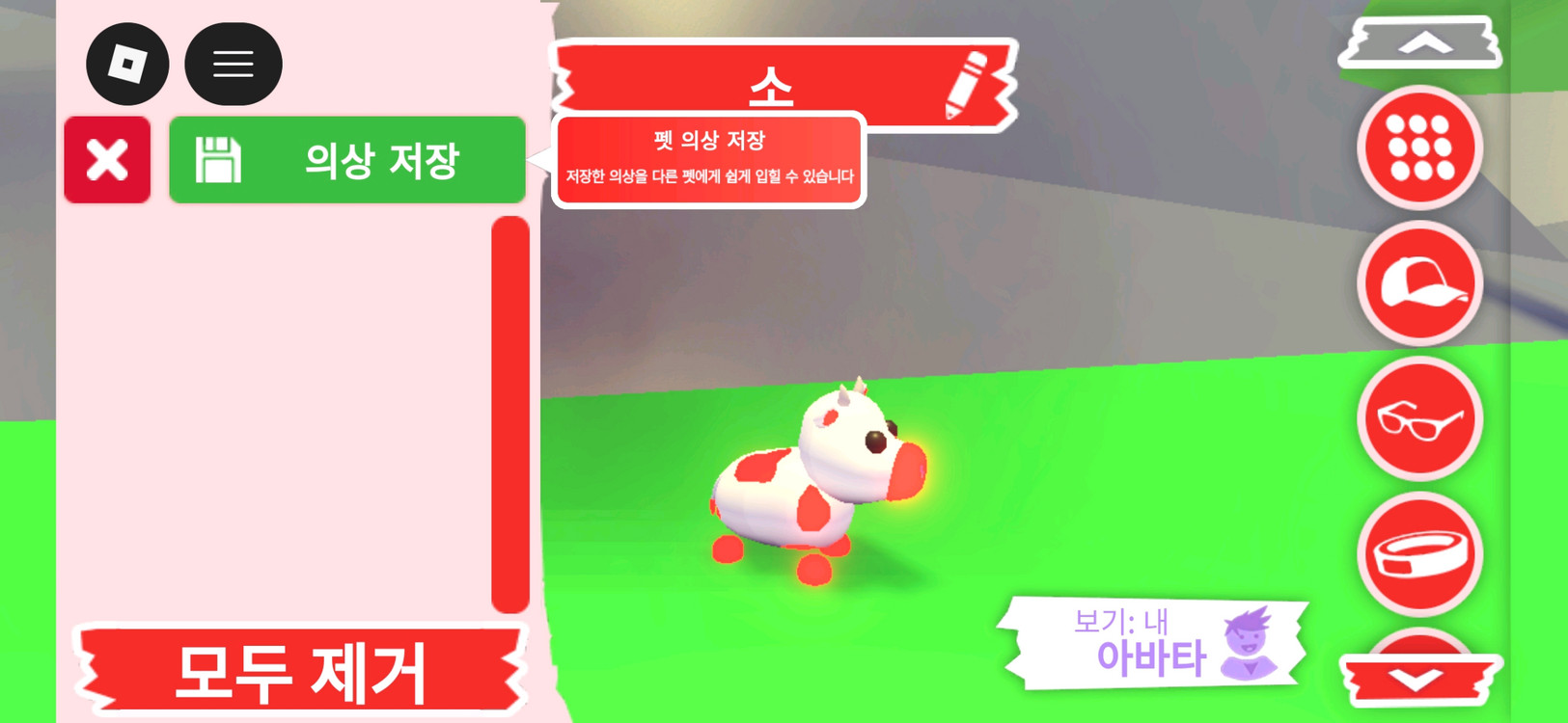 입양하세요 펫 메가네온 소(젖소,메젖)판매합니다 이미지