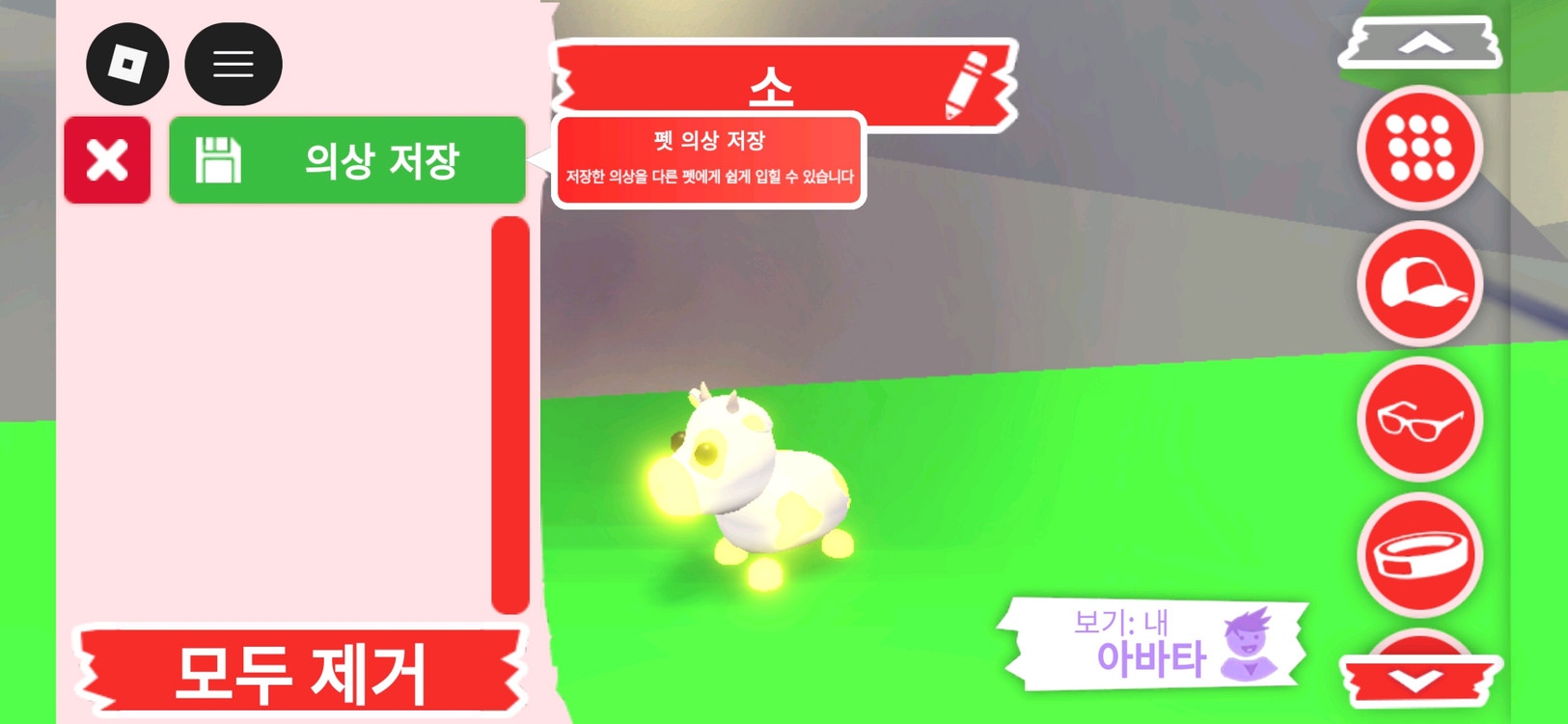 입양하세요 펫 메가네온 소(젖소,메젖)판매합니다 이미지