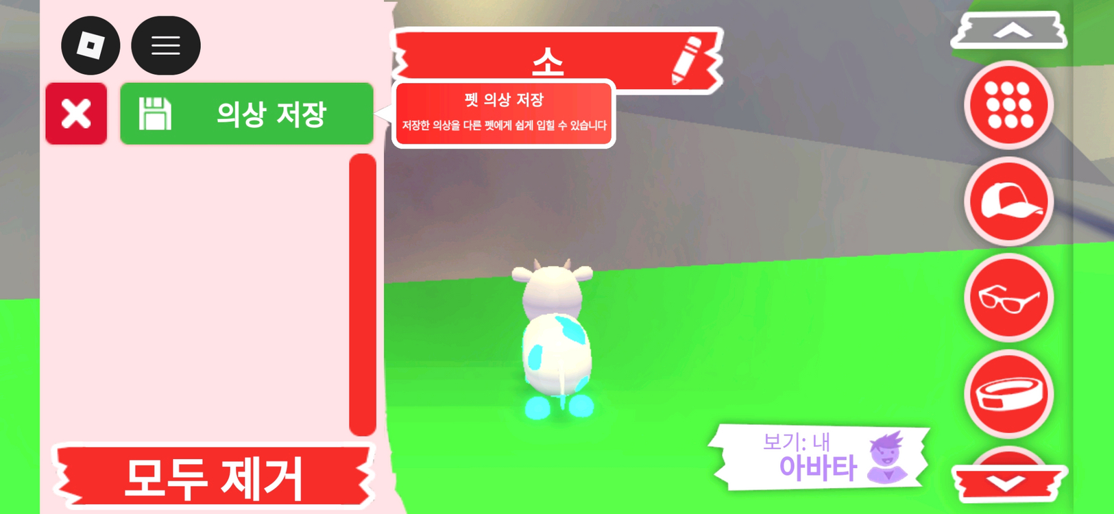 입양하세요 펫 메가네온 소(젖소,메젖)판매합니다 이미지