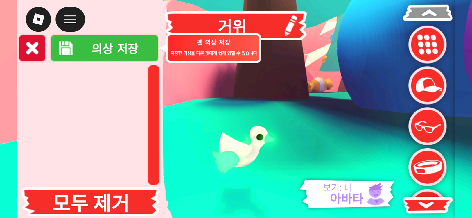 입양하세요 펫 메가네온 거위 (메거위) 판매합니다 이미지