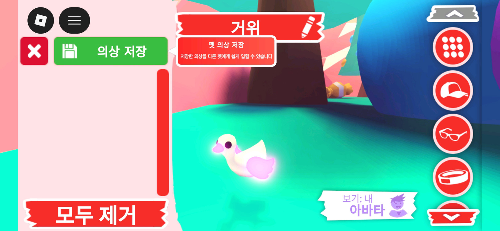 입양하세요 펫 메가네온 거위 (메거위) 판매합니다 이미지