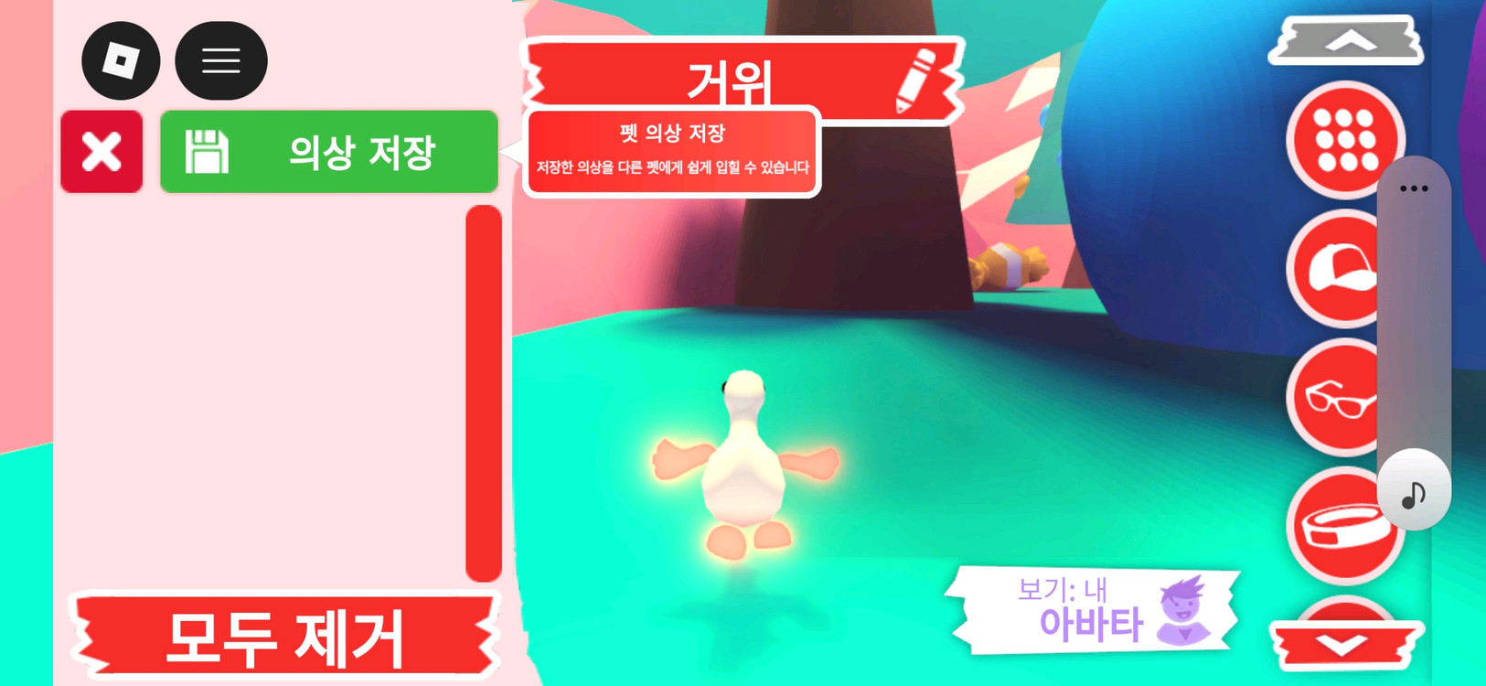 입양하세요 펫 메가네온 거위 (메거위) 판매합니다 이미지