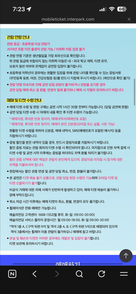 뮤지컬 티켓 이미지