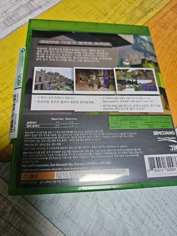 XBOX ONE 마인크래프트 이미지
