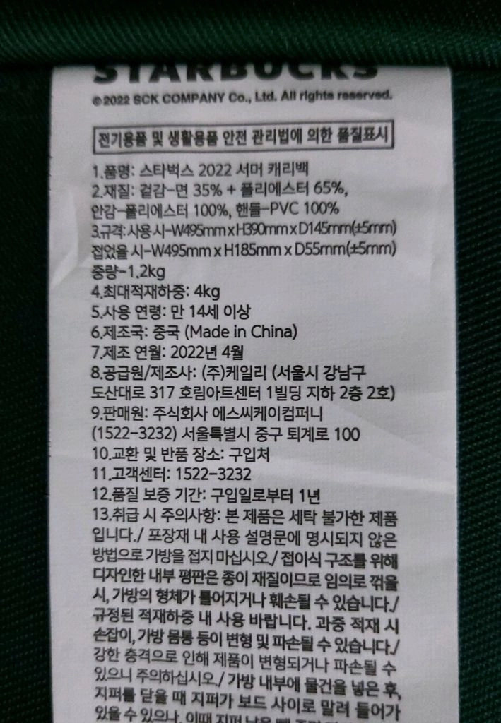 스타벅스 2022 서머 캐리백 그린 이미지