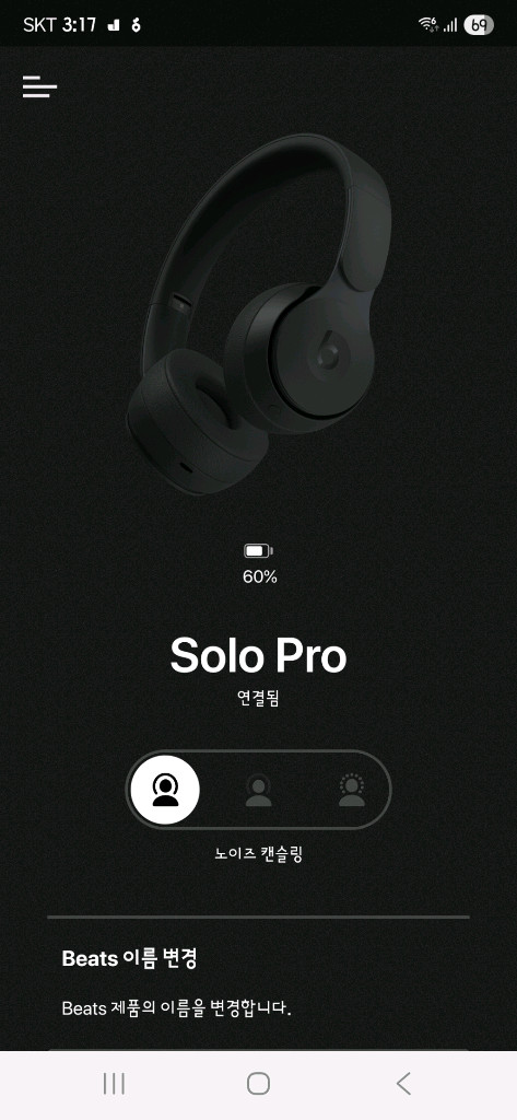 애플코리아정품 무선 블루투스 헤드폰 비츠솔로프로 풀박 이미지