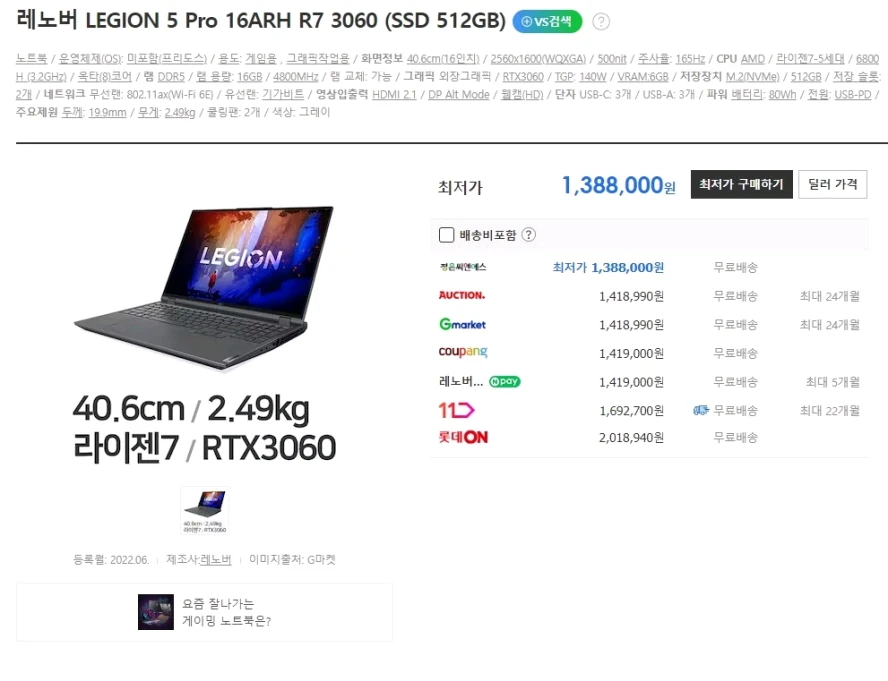 레노버 신형 리전5 프로 게이밍 노트북/램브란트,RTX3060 이미지