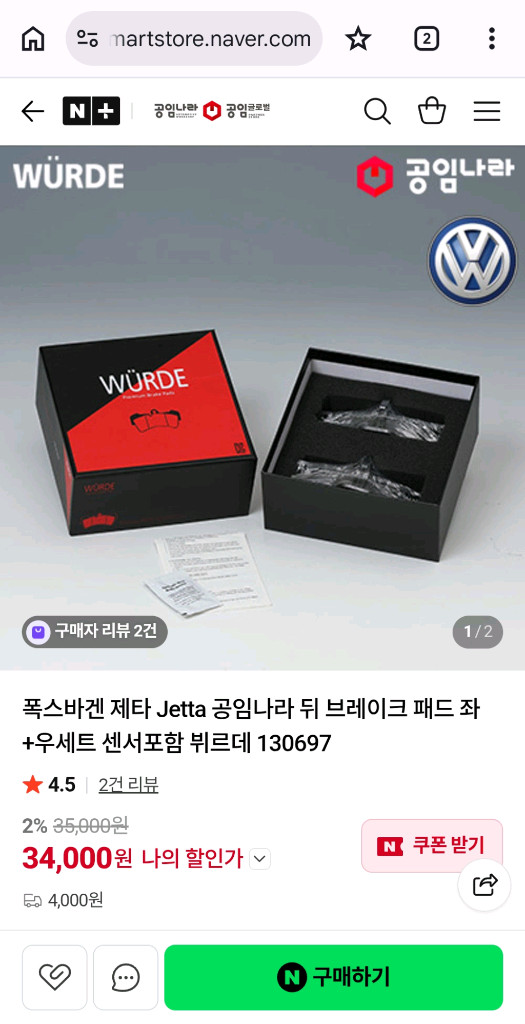 아우디, 폭스바겐 앞, 뒤 브레이크 패드 팝니다. 이미지