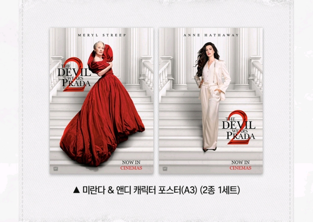 악마는 프라다를 입는다2ttt+미란다&앤디 캐릭터포스터(2종1세트) 이미지