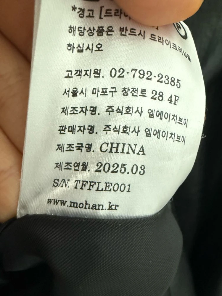 모한 레더 자켓 이미지