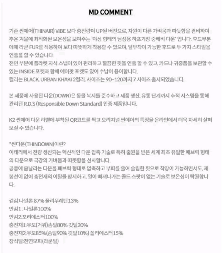 (새제품)K2 씬에어 바이브업 롱패딩 남성 블랙100,105,110 이미지