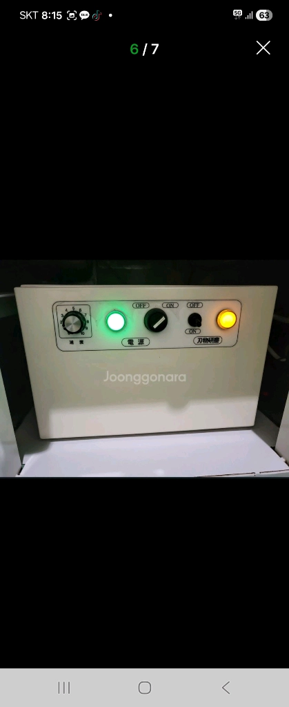 후지냉장육절기 육절기 냉동육절기 육절기 이미지