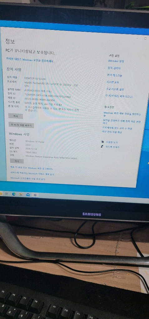 삼성 일체형 PC 판매합니다. 이미지