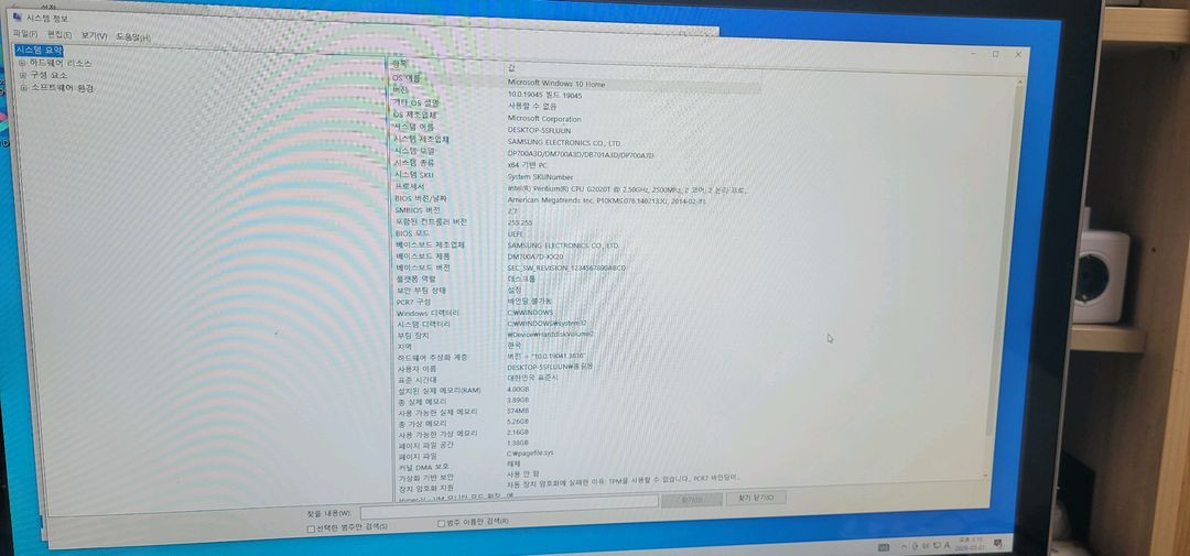 삼성 일체형 PC 판매합니다. 이미지