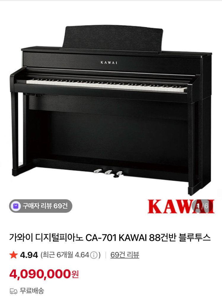 가와이 피아노 CA-701 블랙 팝니다 (24년 4월 구매) 이미지