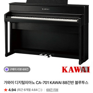 가와이 피아노 CA-701 블랙 팝니다 (24년 4월 구매) 이미지