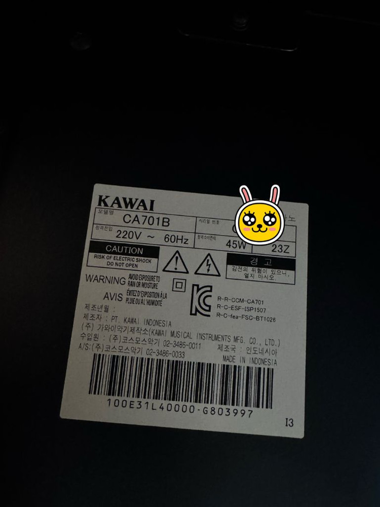 가와이 피아노 CA-701 블랙 팝니다 (24년 4월 구매) 이미지