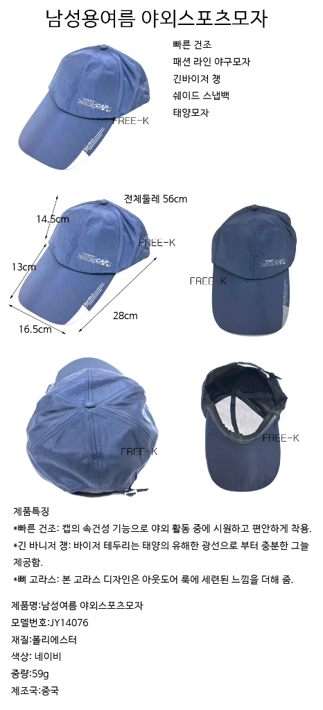 남성모자 패션모자 야구모자 여름모자 무료배송 이미지