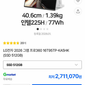 lg gram 2026 360모델 터치펜 이미지