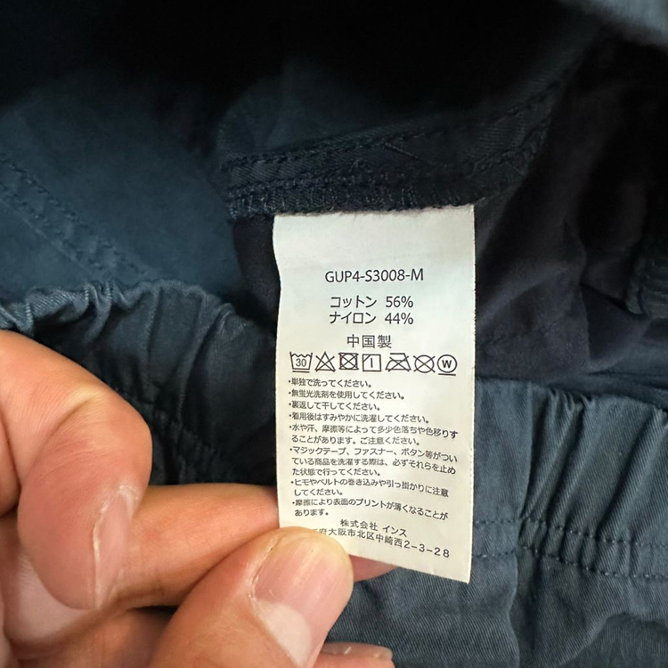 그라미치 x 앥드원더 팬츠 이미지