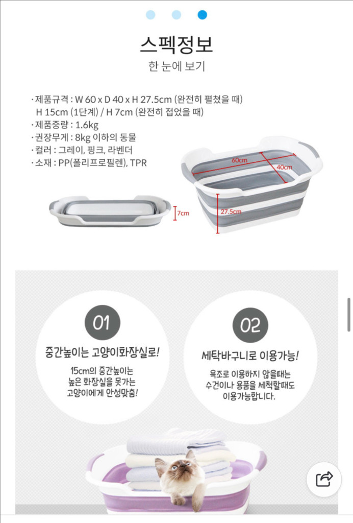 [펫토리아]강아지 고양이 접이식 욕조 이미지
