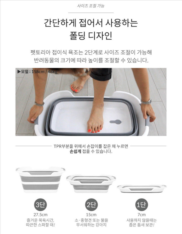 [펫토리아]강아지 고양이 접이식 욕조 이미지