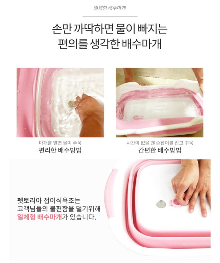[펫토리아]강아지 고양이 접이식 욕조 이미지