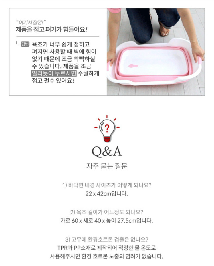 [펫토리아]강아지 고양이 접이식 욕조 이미지