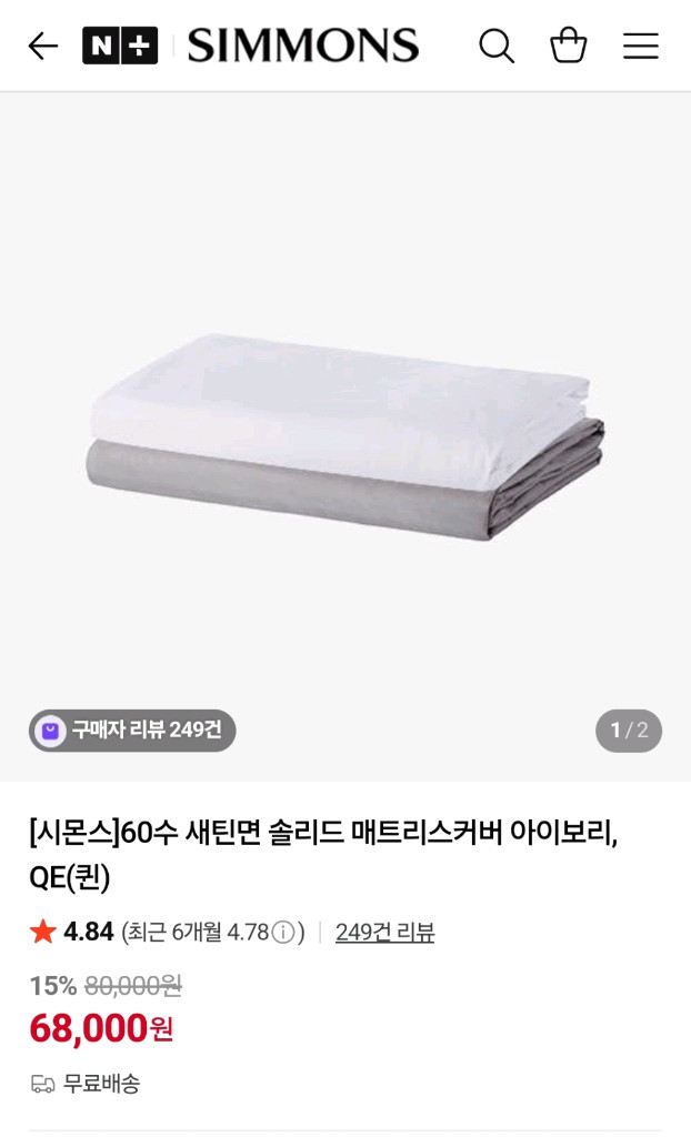 Q 시몬스 뷰티레스트 이터니티 침대 매트리스 퀸 사이즈(소프트)/커버 드림 이미지