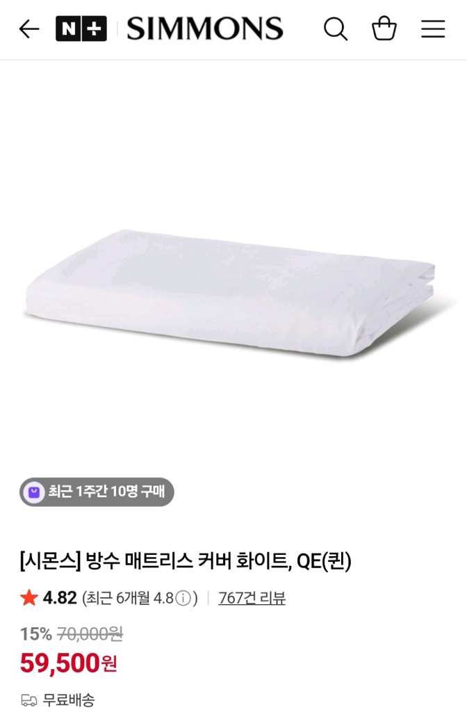 Q 시몬스 뷰티레스트 이터니티 침대 매트리스 퀸 사이즈(소프트)/커버 드림 이미지