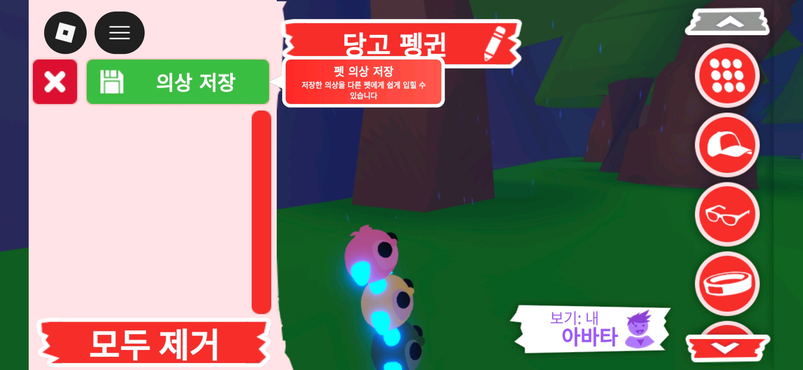 입양하세요 펫 네온 당고 펭귄 (네당펭) 판매합니다 이미지