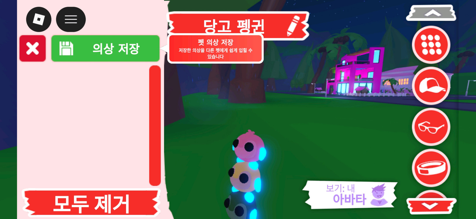 입양하세요 펫 네온 당고 펭귄 (네당펭) 판매합니다 이미지