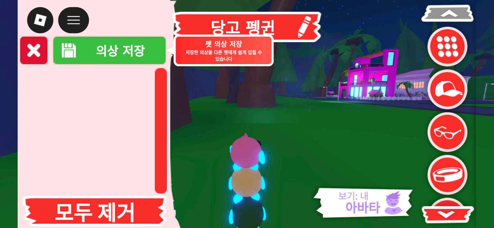 입양하세요 펫 네온 당고 펭귄 (네당펭) 판매합니다 이미지