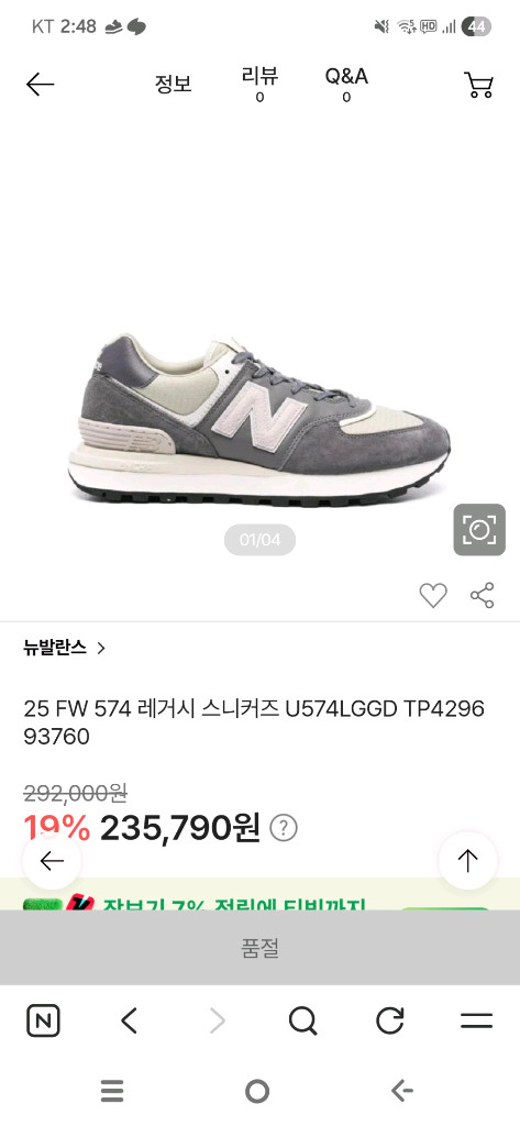 뉴발란스 574 레거시 신발 2개 화이트, 그레이 차정원 뉴발란스 새상품 이미지