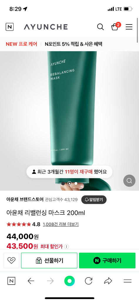 미개봉) (새상품) 아윤채 리밸런싱 샴푸500ml+마스크200ml200ml 이미지