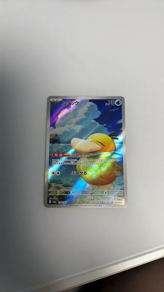 포켓몬 TCG 고라파덕 AR 메가 드림 ex (일어판) - 안심되는 중고거래