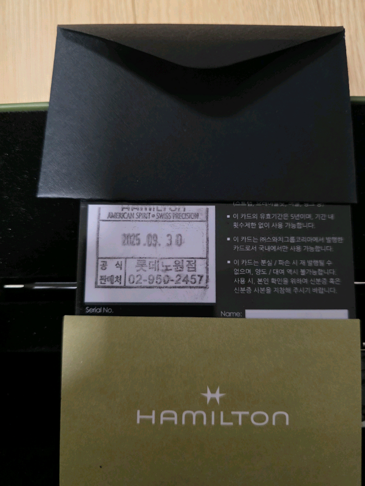 해밀턴 카키필드 머피42mm팝니다 이미지